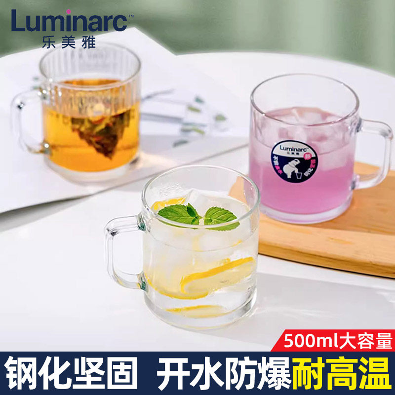 乐美雅钢化玻璃杯家用咖啡杯水杯女带把喝水泡茶杯子耐高温马克杯