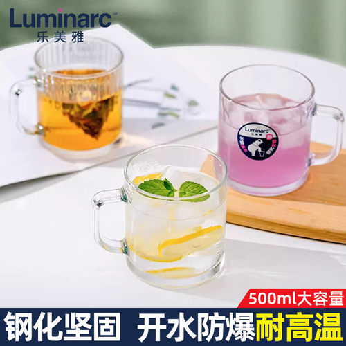 乐美雅钢化玻璃杯冰川纹马克杯