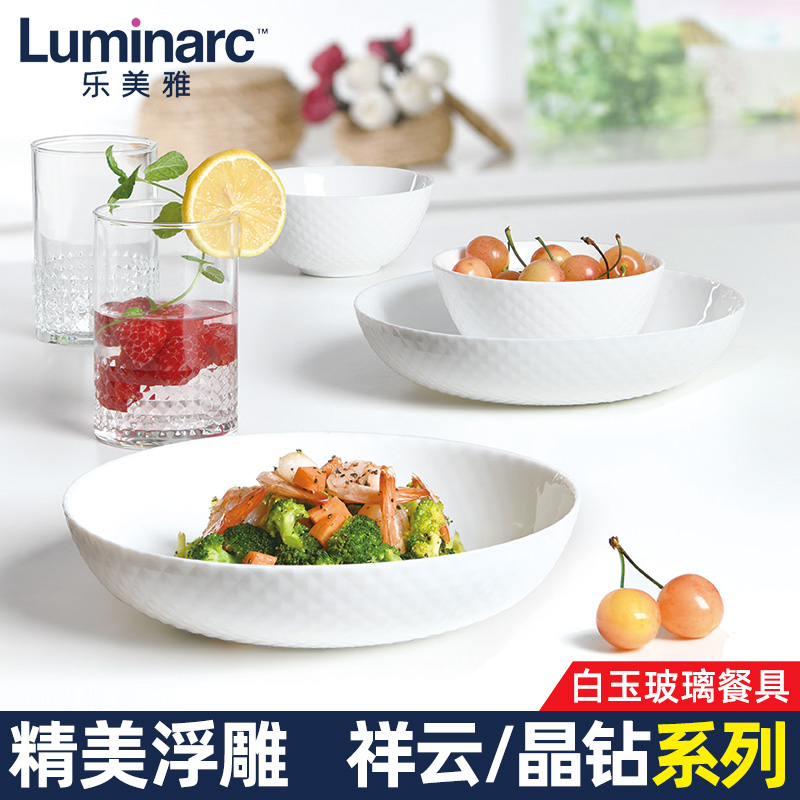 乐美雅浮雕餐具白玉玻璃碗盘
