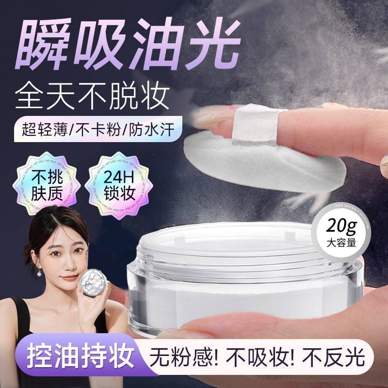 花间颂柔焦定妆粉散粉不脱妆控油遮瑕持久粉饼防水孕妇蜜粉粉底液