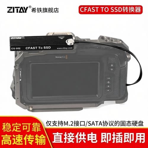 希铁存储卡CFASTTOSSD