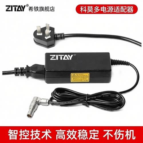 ZITAY希铁RED科莫多komodo适配器