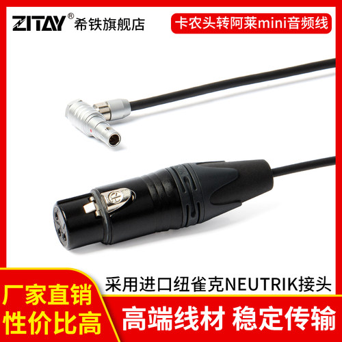 希铁迅猛龙阿莱电源线