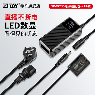 ZITAY希铁NP-W235直播电源适配器