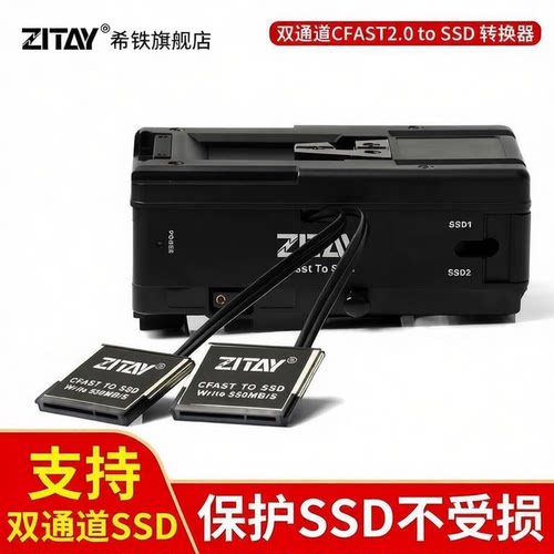 CFast2.0转SSD转换器希铁