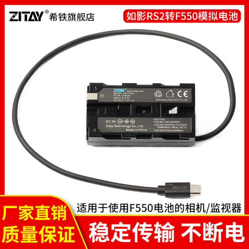 希铁大疆dji如影rs2假电池