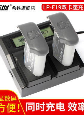 ZITAY希铁LP-E4N单反LP-E19适用于佳能EOS相机R3 1DX MarkII 1DX2 1DS4 1DX3电池座充电器数码摄像机LCD快充