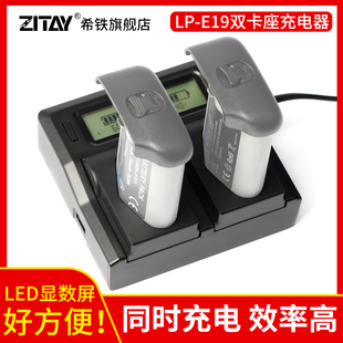 1DX MarkII 1DX3电池座充电器数码 摄像机LCD快充 E4N单反LP E19适用于佳能EOS相机R3 1DX2 ZITAY希铁LP 1DS4
