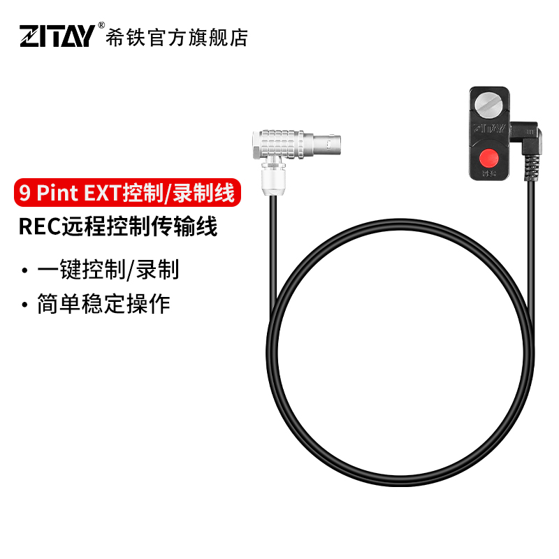 希铁控制线一键控制稳定