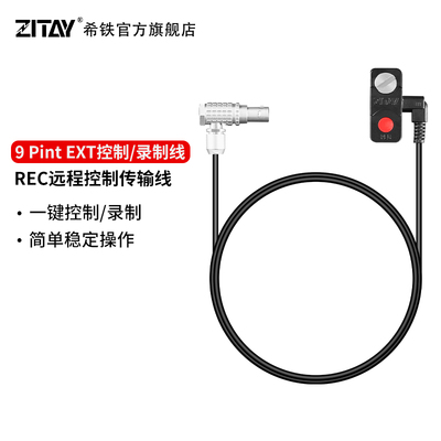 希铁控制线一键控制稳定