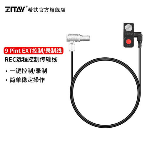 希铁控制线一键控制稳定