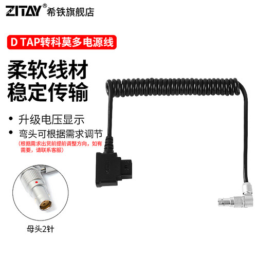 希铁希铁RED单反ZITAY