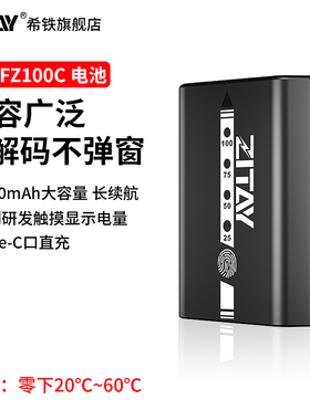 ZITAY希铁NP-FZ100供电池适用索尼ZVE1摄影A7R5/A7S3/A7M3/A7C3/A7R3/A6600/A7R4/A7M4/A9单反相机fx3充电器