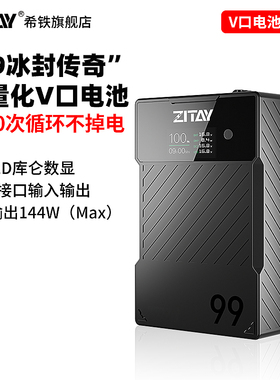希铁V口电池挂板99wh摄影灯监视器补光灯arri供电a9iii外直播移动电源V型B卡口雷莫2口dtap接口充电宝