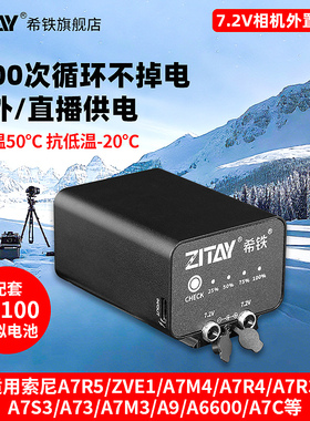 希铁NP-FZ100外接外置电池适应索尼a9iii A7R5/A7M3/A7S3/a7r3/a6600/a7r4/A7m4微单反ZVE1相机FX3直播充电宝
