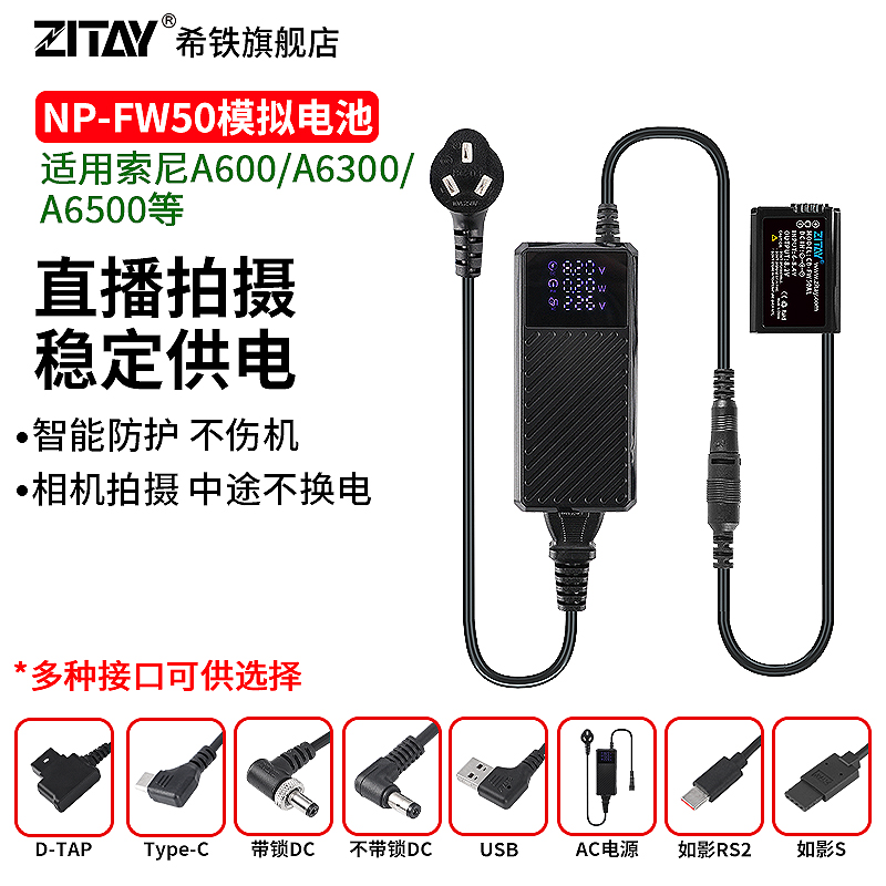 zitay希铁适用索尼假电池
