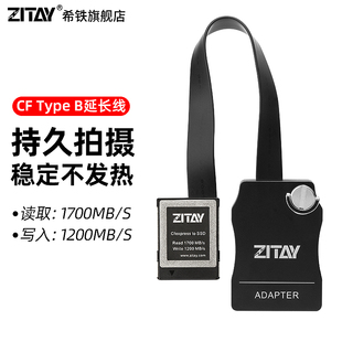 type B储存卡延长线适用尼康Z8 R5相机高速稳定8K 希铁CFexpress