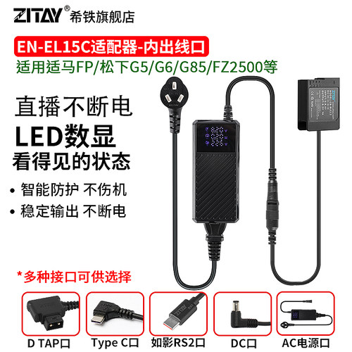 希铁ZITAYDMW-BLC12模拟电池