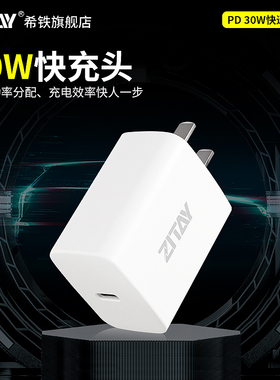 希铁USB快充电器头np-f970电池原装数据线手机type-c接口插座PD 30w氮化镓手机 平板电脑 NP-FZ100相机充电