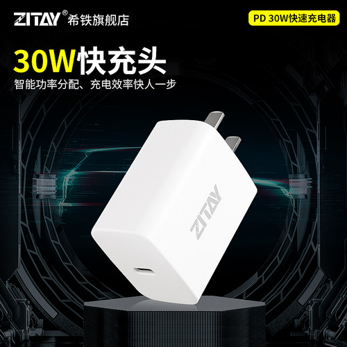 希铁usb充电器f970原装数据线