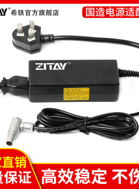 ZITAY希铁国造KINEFINITY卓曜mavo edge摄影机220v供电源线适配器