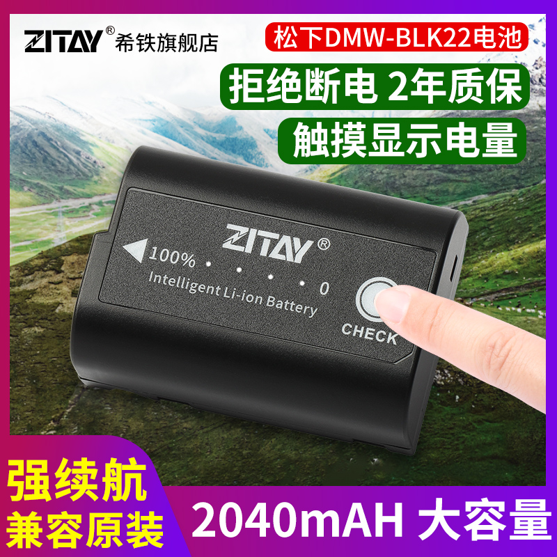 希铁DMW-BLK22单反相机电池适用松下GH4/GH5/BLF19/G92/S52/S52X/gh5m2/s5mark2单反GH6/S1 II二代双口充电器