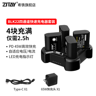 S52 II二代相机快充 BLK22电池充电器适用松下GH7 希铁DMW s5mark2单反GH6 S52X G92 gh5m2