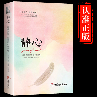 新华图书！官方正版！假一赔十！