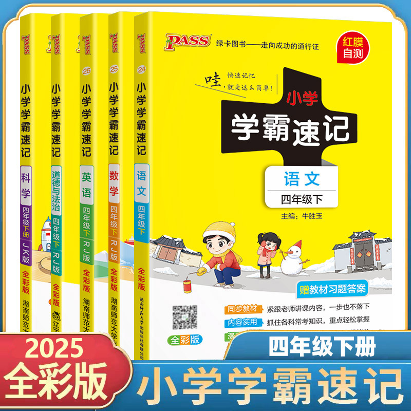 新华图书！官方正版！全国通用！