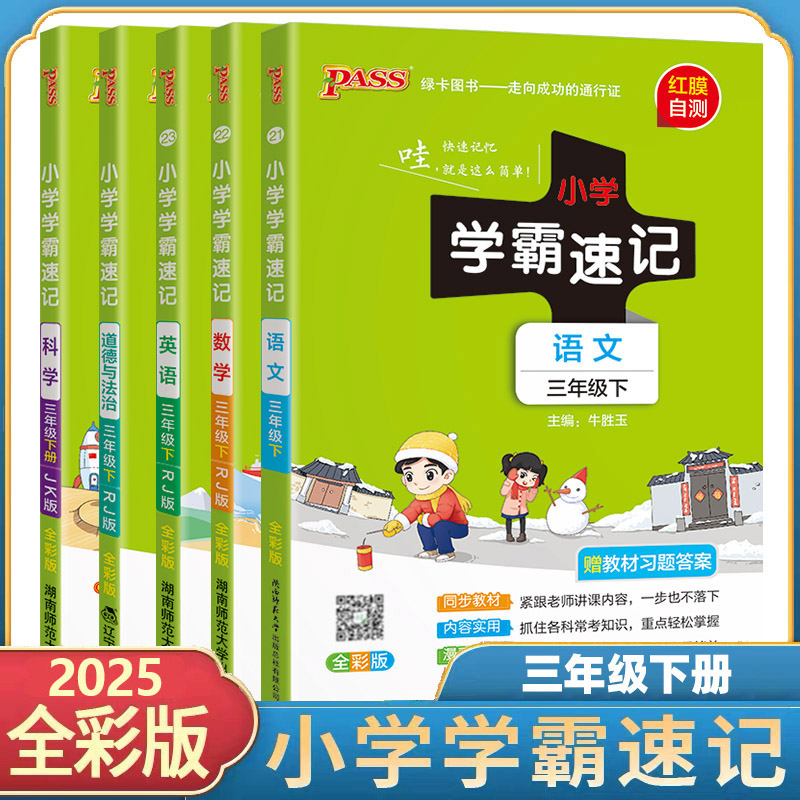 新华图书！官方正版！全国通用！