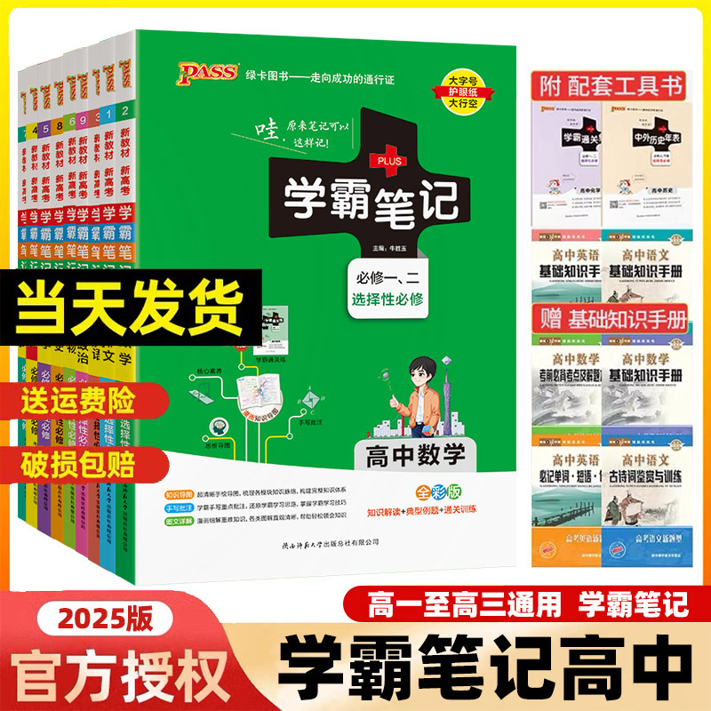 新华图书！官方正版！假一赔十！