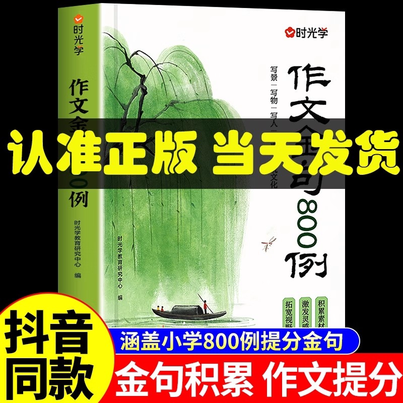 新华图书官方正版！全国通用！