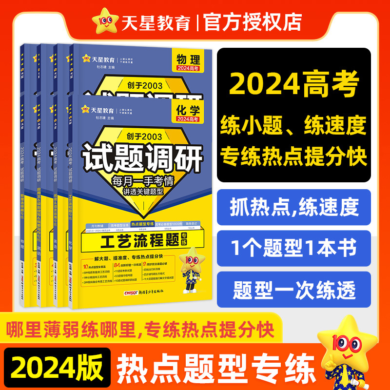 新华图书官方正版！全国通用！
