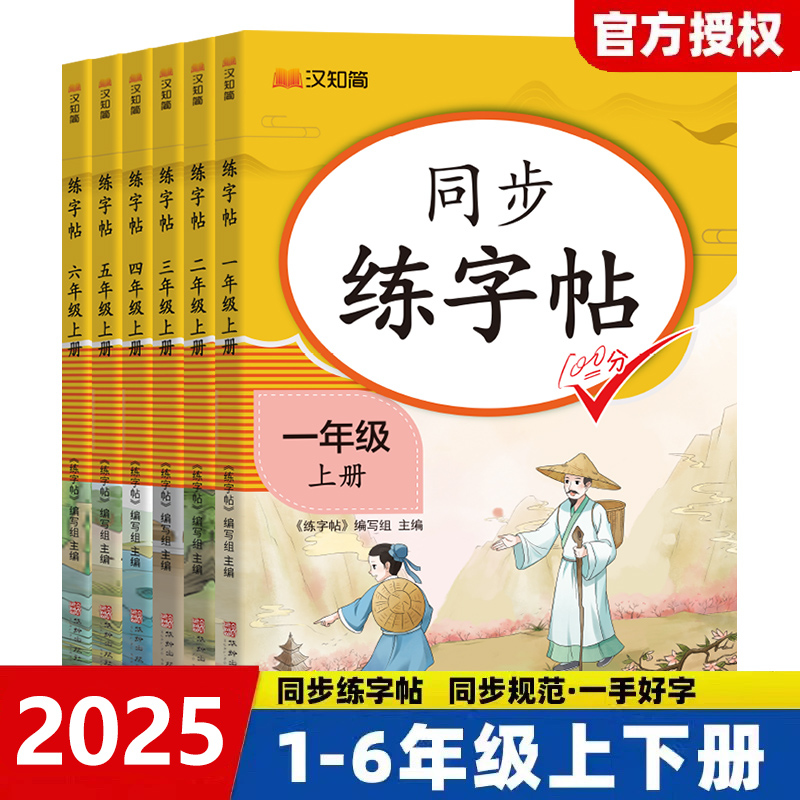 新华图书！官方正版！全国通用！