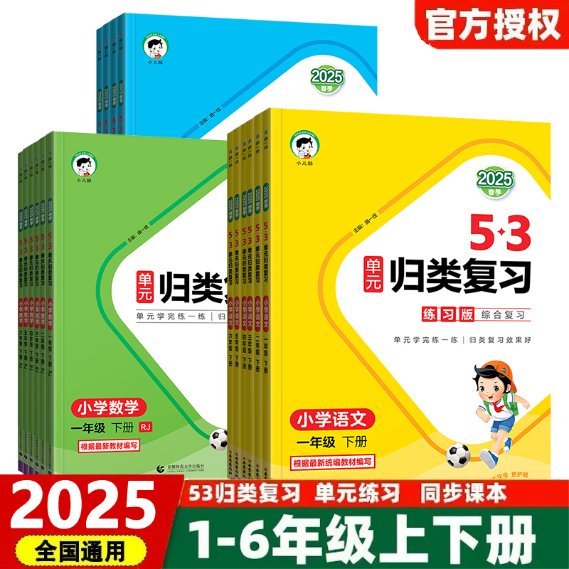 新华图书！官方正版！全国通用！