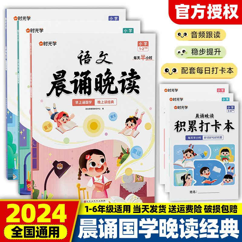 新华图书！官方正版！全国通用！