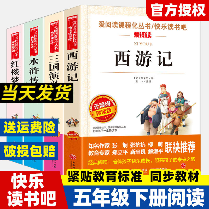 新华图书！官方正版！全国通用！