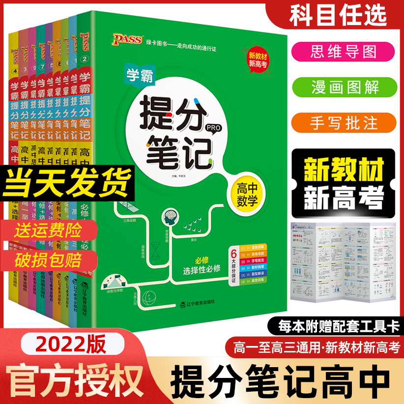 新华图书！官方正版！全国通用！