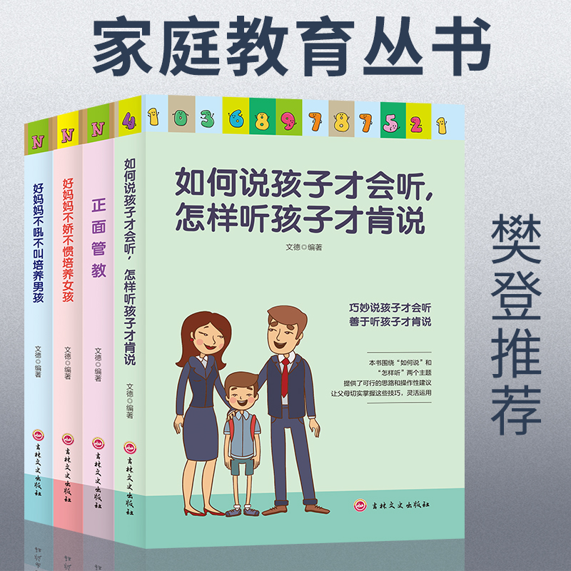家庭教育 女性励志书籍做一个有才情有格局会表达内心强大的女子正版书女性励志不平凡的女人包与容舍与得从容淡定过一生