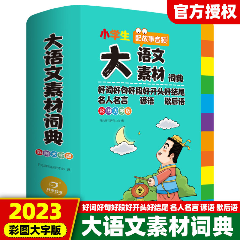 新华图书!官方正版!全国通用!