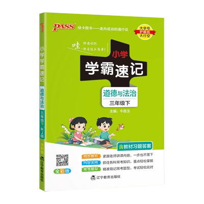 新华图书！官方正版！全国通用！