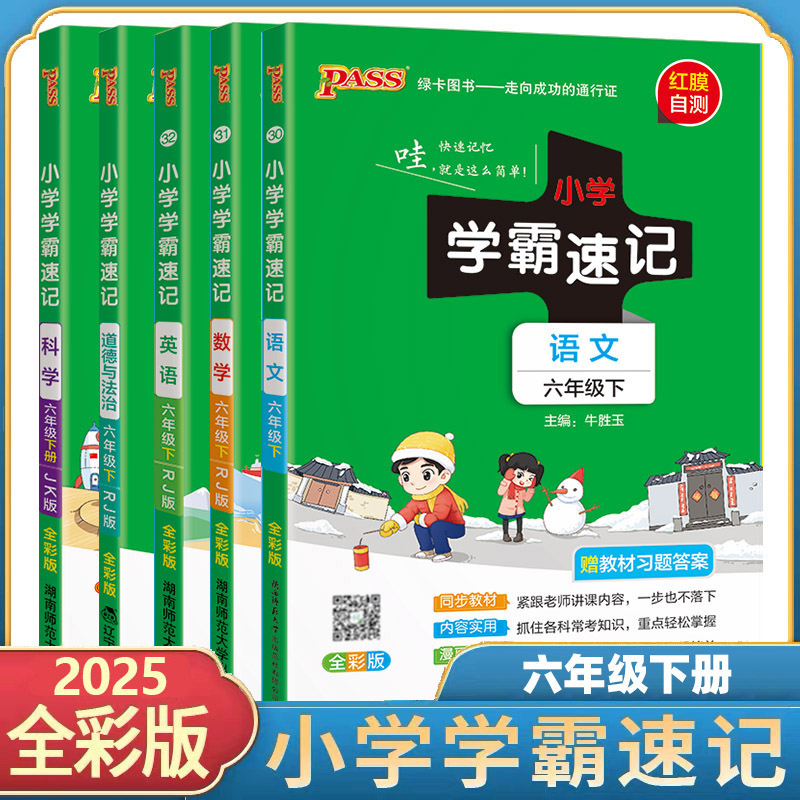 新华图书！官方正版！全国通用！