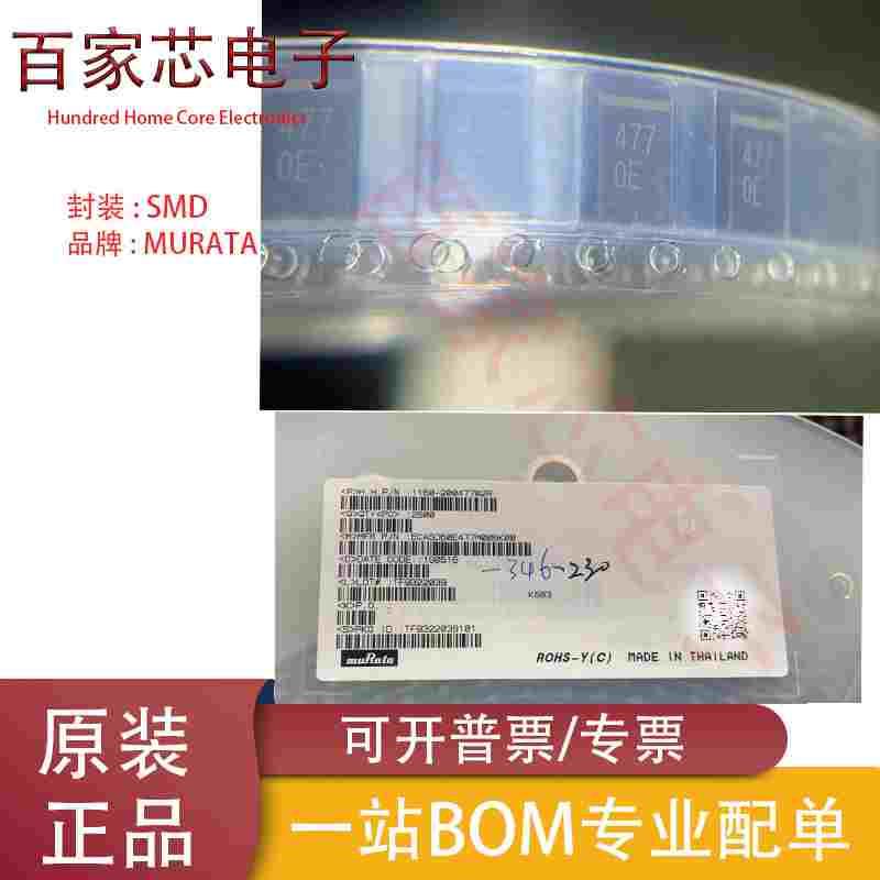 直拍 ECASD60E477M006K00 铝聚合物电容 MURATA 原装正品