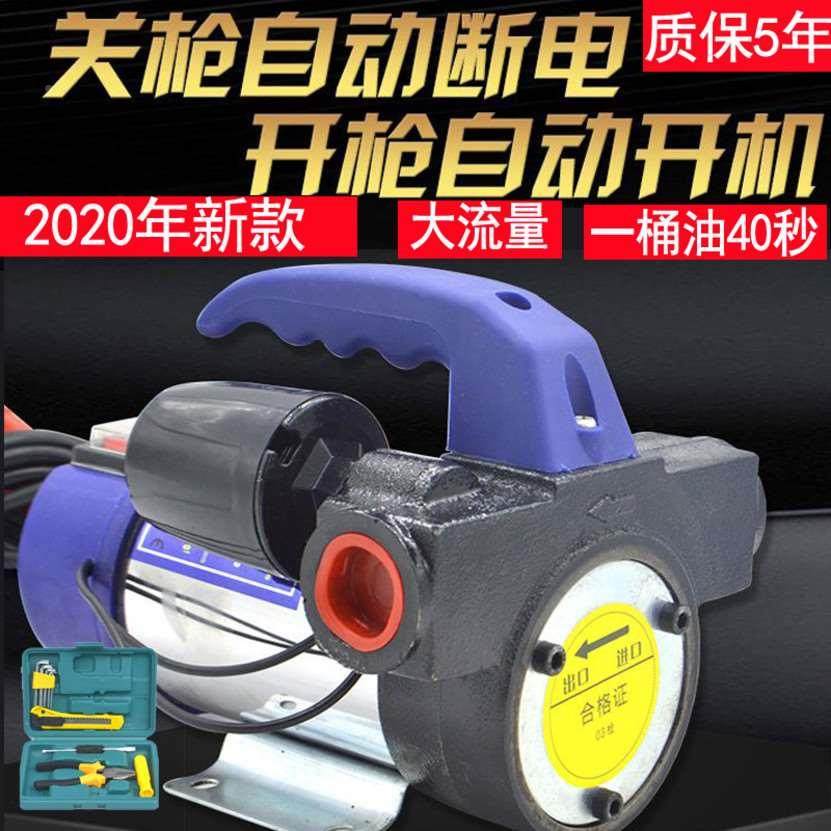 柴油电动抽油泵正反转12V24V220V自吸泵油泵柴油泵加油机抽油器,办公设备/耗材/相关服务,其它,淘宝优惠券,粉丝福利购,淘宝优惠卷
