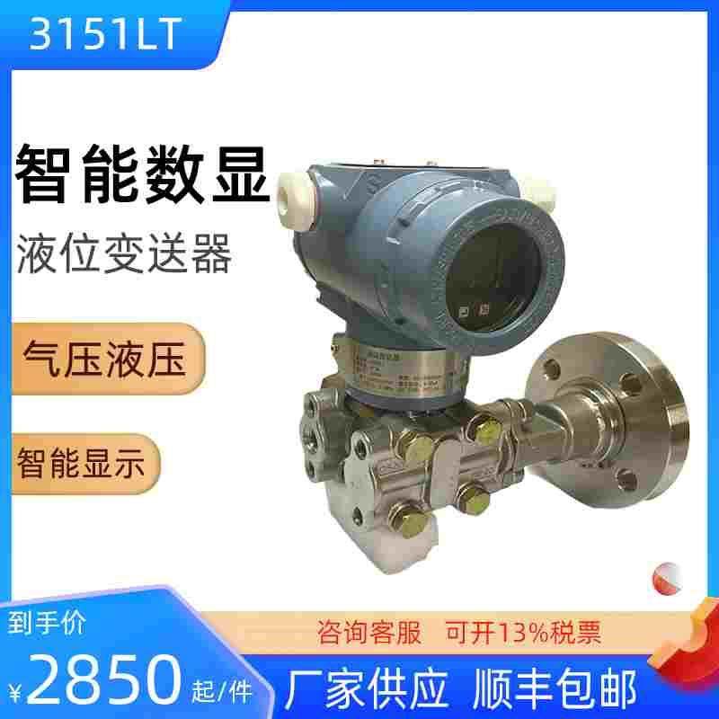 智能单法兰高精度3151LT液位变送器防腐防爆气压液压压力变送器,乐器/吉他/钢琴/配件,其它民族乐器,淘宝优惠券,粉丝福利购,淘宝优惠卷