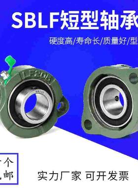 短脚菱形外球面带座轴承SBLF201 202  203 204 205 206 207 208