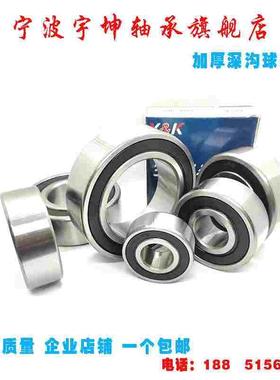 62206 62207 62208 62209 62210-2RS ZZ包邮哈尔滨加厚深沟球轴承