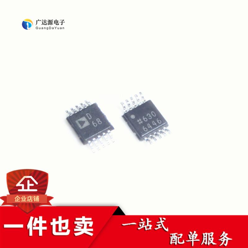 全新 AD9833BRMZ 贴片 MSOP8可编程波形发生器DDS 正品 D68丝印