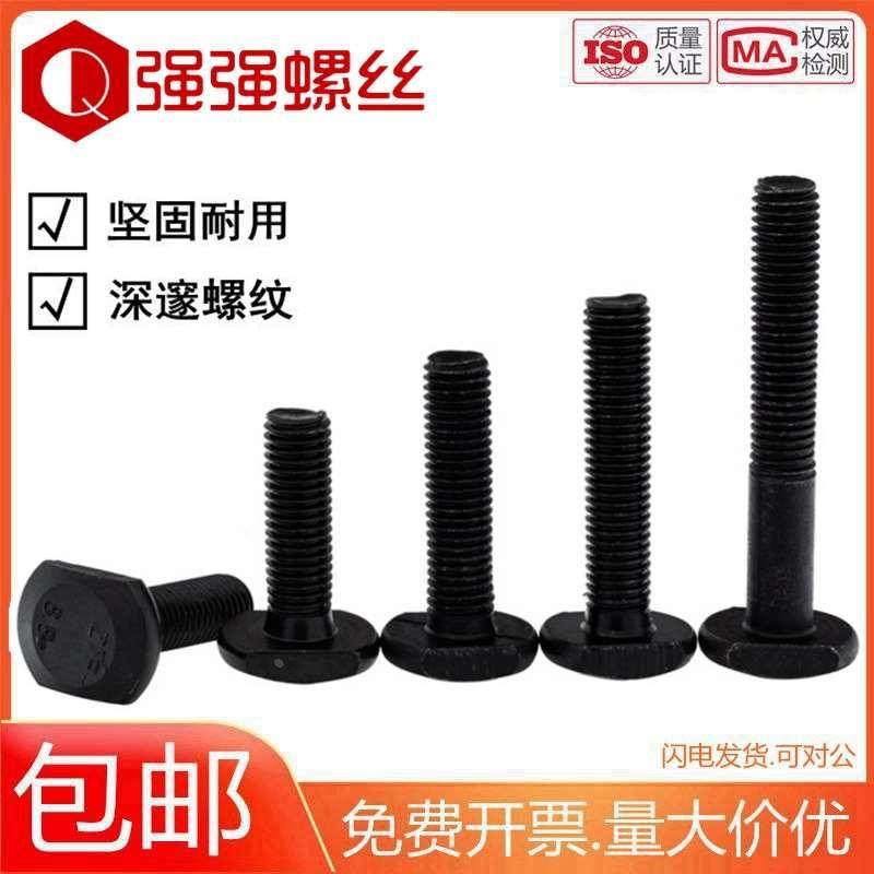8.8级T型螺丝发黑T行槽用螺栓T形压板螺丝模具45号钢GB37 M30,玩具/童车/益智/积木/模型,其它玩具,淘宝优惠券,粉丝福利购,淘宝优惠卷