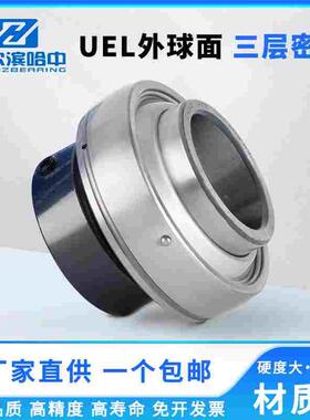 三层免维护轴承UEL306 307 308 309 310 311 312 313 314 315 316